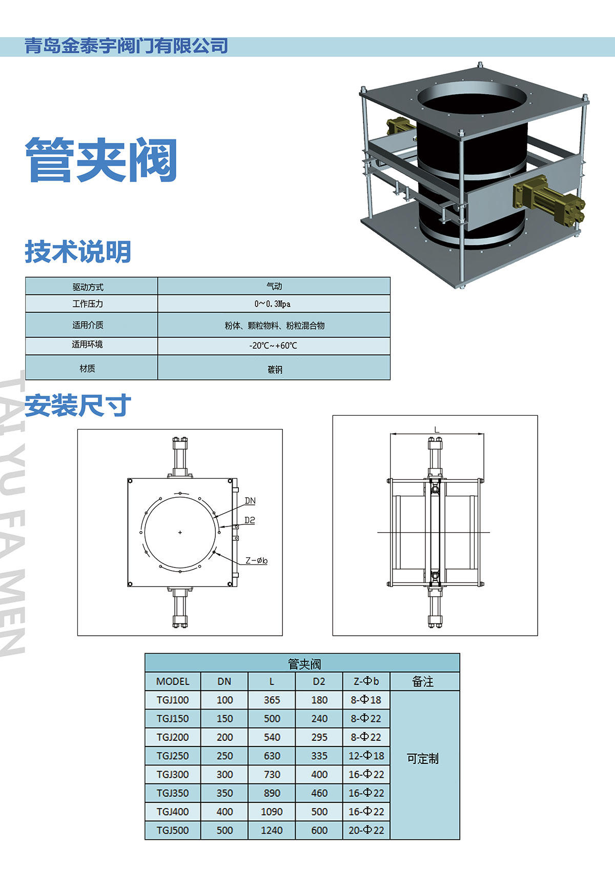 管夹阀中英.jpg